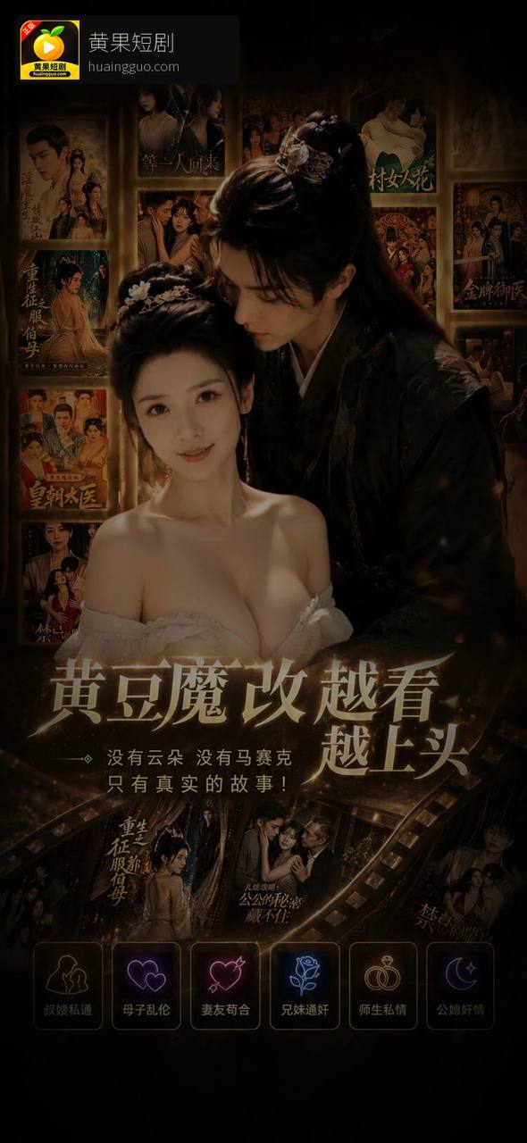 黄果短剧启动画面